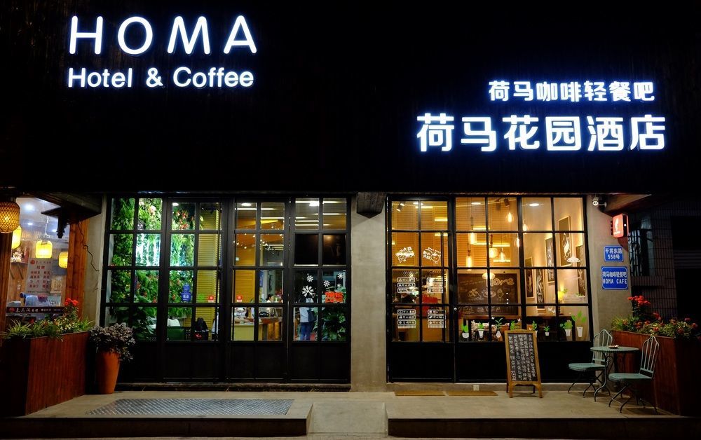 Suzhou Homa Garden Hotel المظهر الخارجي الصورة
